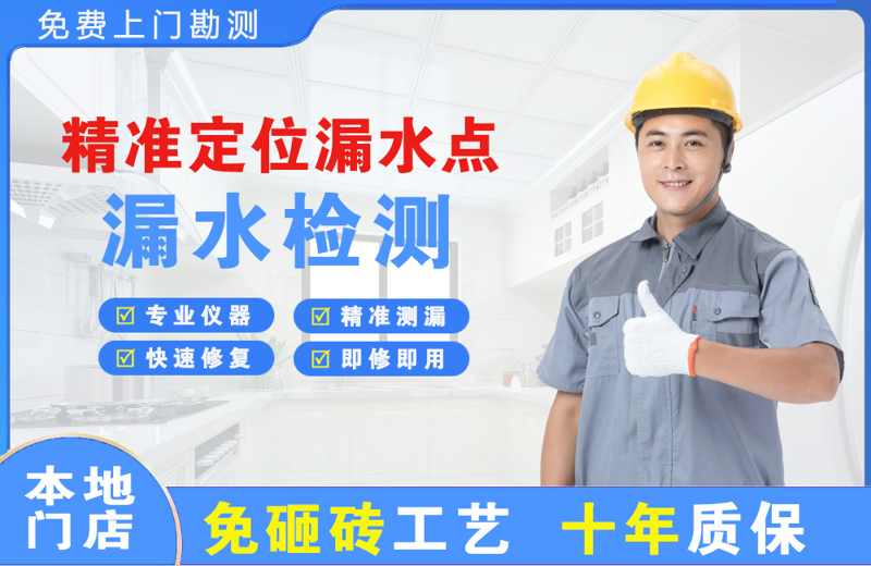 郴州精准测漏点