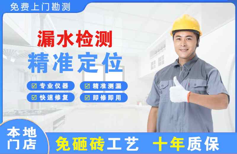郴州漏水检测精准定位